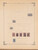 Kavel 1007 (333)