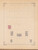 Kavel 1007 (339)