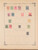 Kavel 1007 (350)