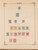 Kavel 1007 (354)