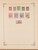 Kavel 1007 (385)