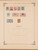 Kavel 1007 (417)