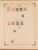 Kavel 1007 (446)