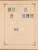 Kavel 1007 (462)