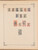 Kavel 1007 (465)