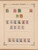 Kavel 1007 (486)