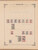 Kavel 1007 (494)