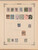 Kavel 1007 (498)