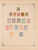 Kavel 1007 (644)