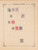 Kavel 1007 (712)