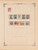Kavel 1007 (753)