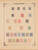 Kavel 1007 (772)