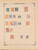 Kavel 1007 (775)