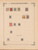 Kavel 1007 (788)