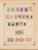Kavel 1007 (806)