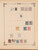 Kavel 1007 (838)