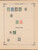 Kavel 1007 (873)
