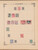 Kavel 1007 (900)