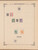 Kavel 1007 (915)