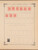 Kavel 1007 (924)