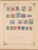 Kavel 1007 (939)