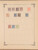 Kavel 1007 (945)