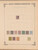 Kavel 1007 (949)