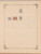 Kavel 1007 (971)