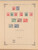 Kavel 1007 (973)