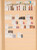 Kavel 1012 (101)
