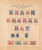 Kavel 1019 (114)