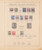 Kavel 1019 (171)