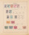 Kavel 1019 (299)