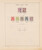 Kavel 1019 (360)
