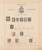 Kavel 1019 (361)