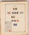Kavel 1024 (11)
