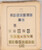 Kavel 1024 (17)