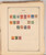 Kavel 1024 (19)