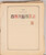 Kavel 1024 (23)