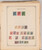 Kavel 1024 (30)