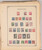 Kavel 1024 (35)
