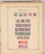 Kavel 1024 (40)