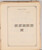 Kavel 1024 (42)