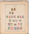 Kavel 1024 (57)