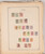 Kavel 1024 (59)