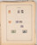 Kavel 1024 (61)