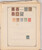 Kavel 1024 (85)
