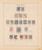 Kavel 1035 (29)