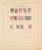 Kavel 1035 (40)