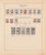 Kavel 1035 (48)